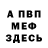 МЕТАДОН белоснежный Julia Abdulbarova