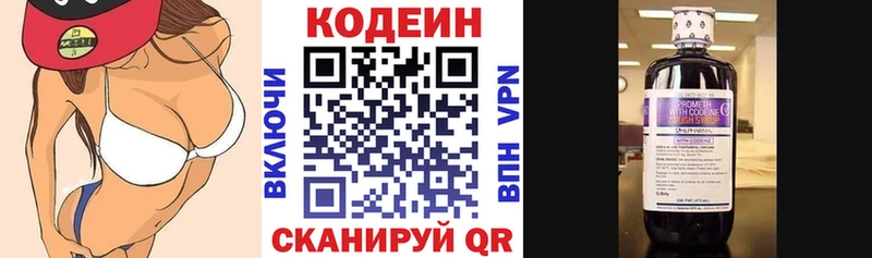 Кодеиновый сироп Lean напиток Lean (лин)  mega вход  shop телеграм  закладки  Шадринск 