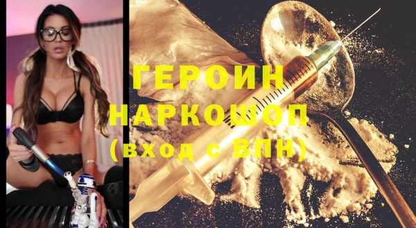 героин Богородск