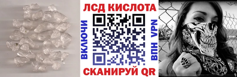 Лсд 25 экстази ecstasy  закладка  Шадринск 