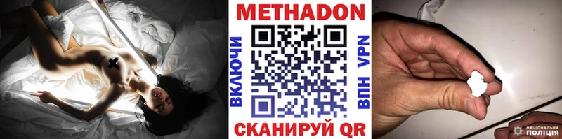 Метадон кристалл  где продают наркотики  Шадринск 